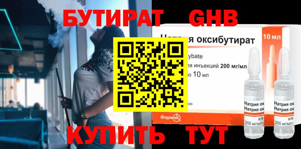 Ипатово  Бутират оксана  Вход с VPN 