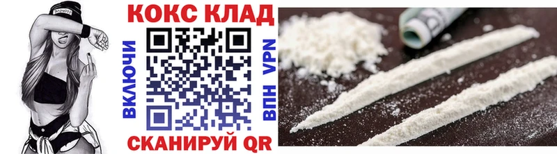 Кокаин 97%  как найти закладки  Ипатово 