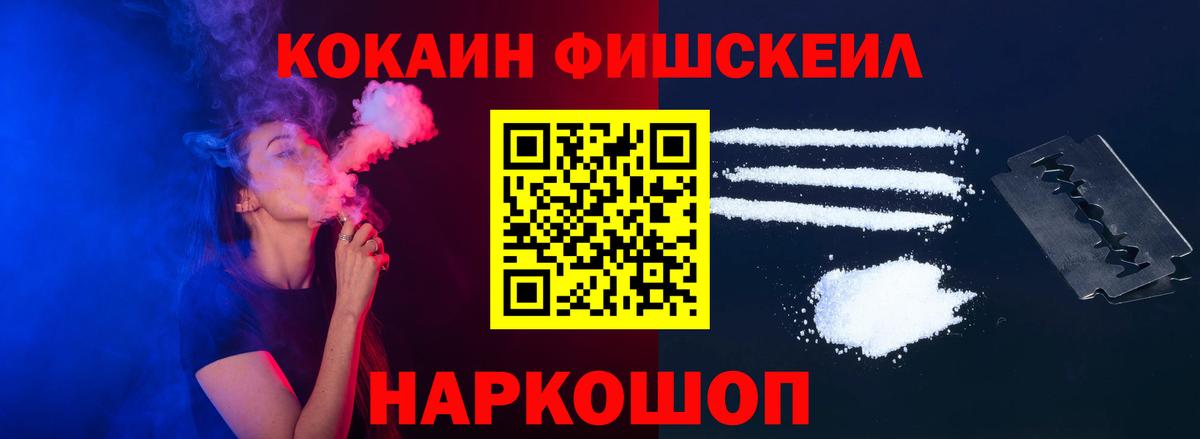 Кокаин Columbia  КОКАИН Fish Scale  Вход с VPN  Ипатово 
