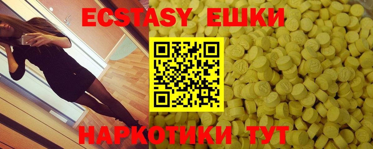 Ипатово  купить   Вход с VPN  Экстази 250 мг  Экстази таблы 