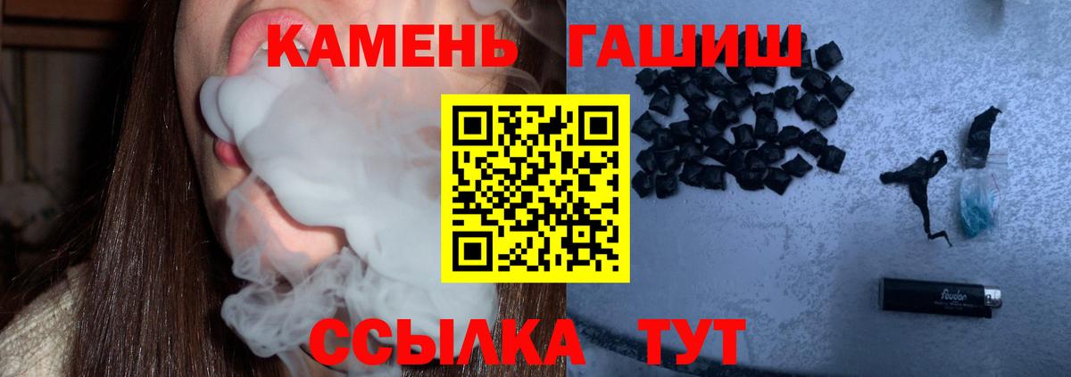 Гашиш  ГАШ хэш  ГАШ hashish  закладки  Ипатово  Вход с VPN 