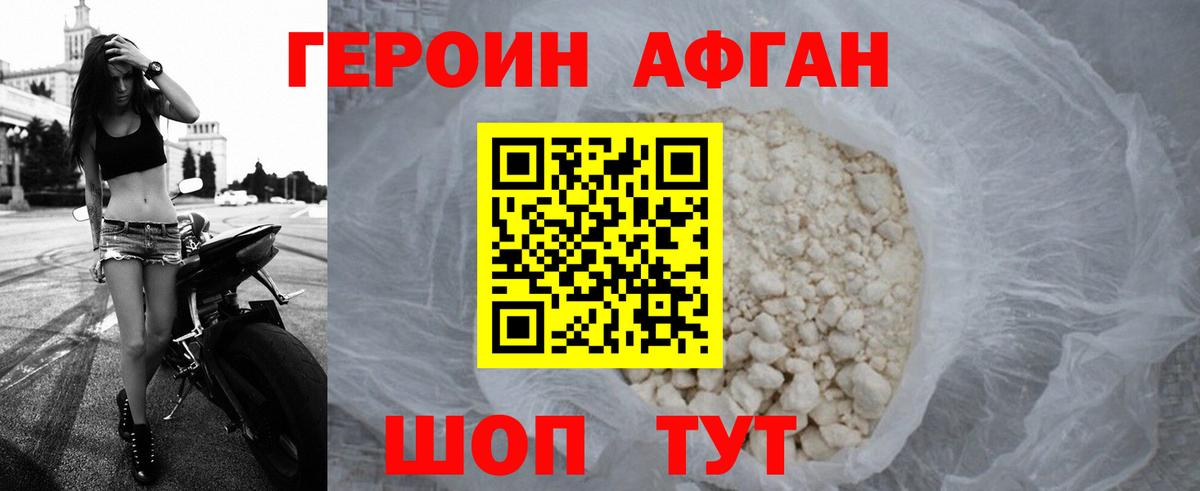 Героин VHQ Ипатово