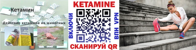КЕТАМИН VHQ  Ипатово 