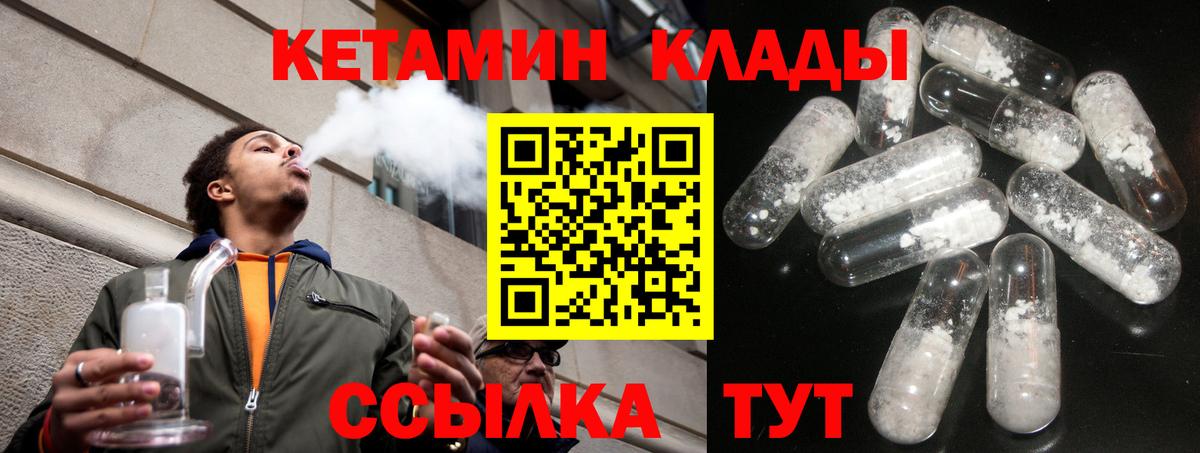КЕТАМИН ketamine  Вход с VPN  КЕТАМИН ketamine  Ипатово 