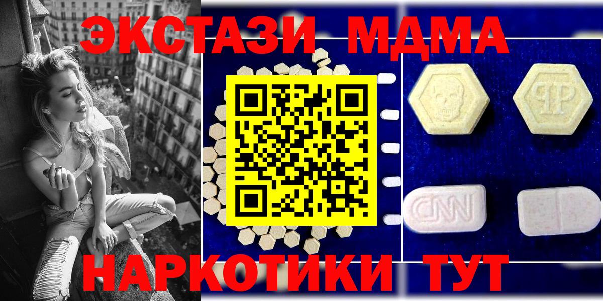 MDMA кристаллы  MDMA Molly  Ипатово  Вход с VPN 
