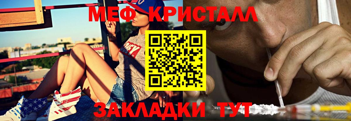 Мефедрон mephedrone  Меф  Ипатово  Меф VHQ  МЯУ-МЯУ  купить наркоту  Вход с VPN 