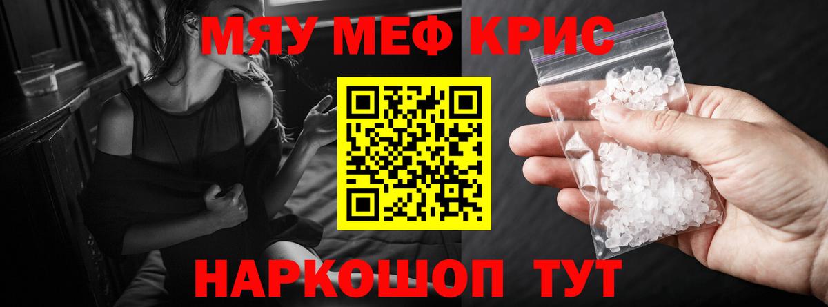 Мефедрон  Ипатово