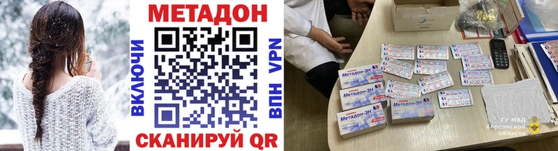МЕТАДОН мёд  Ипатово 