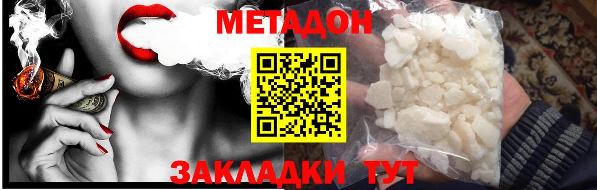 Метадон белоснежный  Вход с VPN  Ипатово 