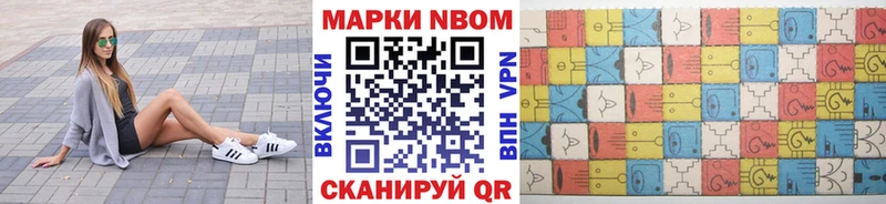купить наркотик  Ипатово  Марки N-bome 1500мкг 