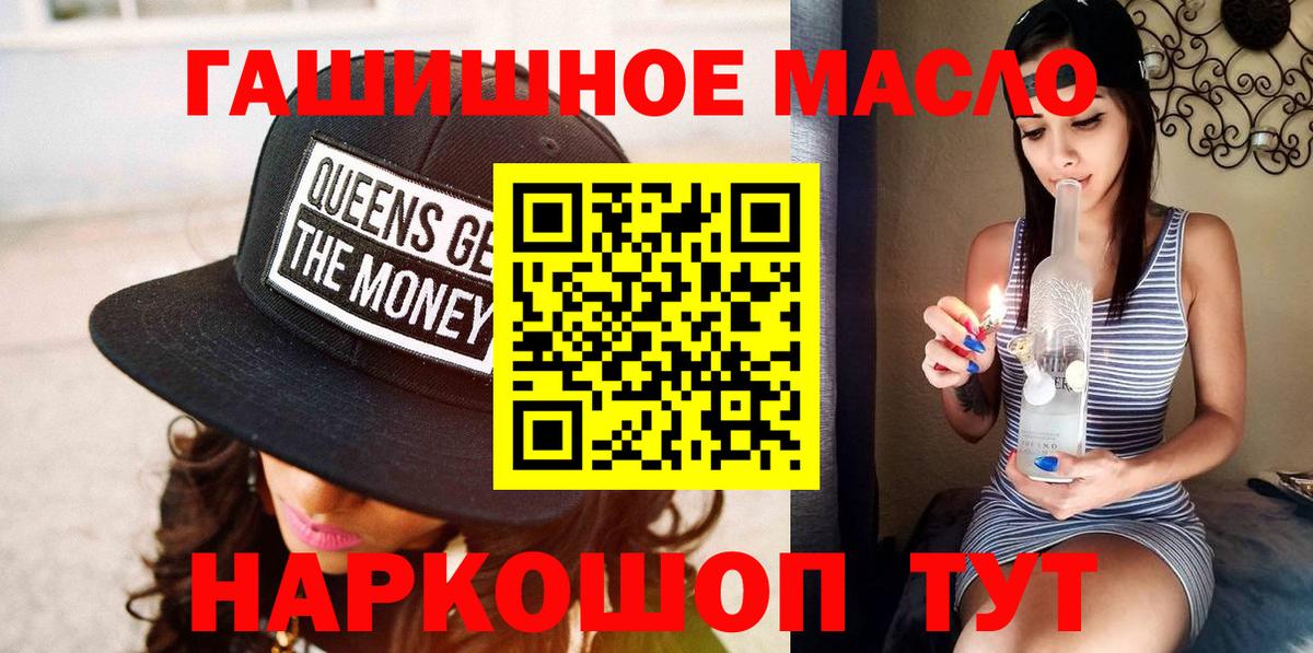 Ипатово  Дистиллят ТГК гашишное масло  Вход с VPN 